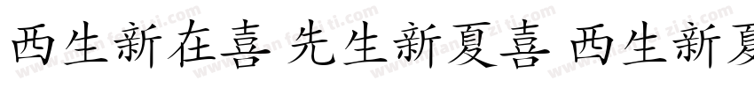 hanzi kanji hanja字体转换